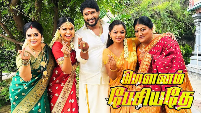Mounam Pesiyadhe